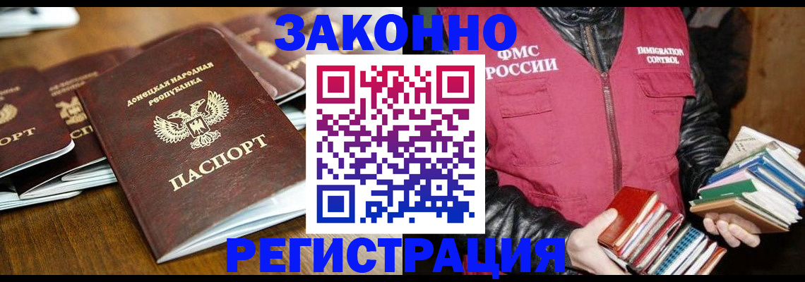 временная регистрация для всех в Екатеринбурге