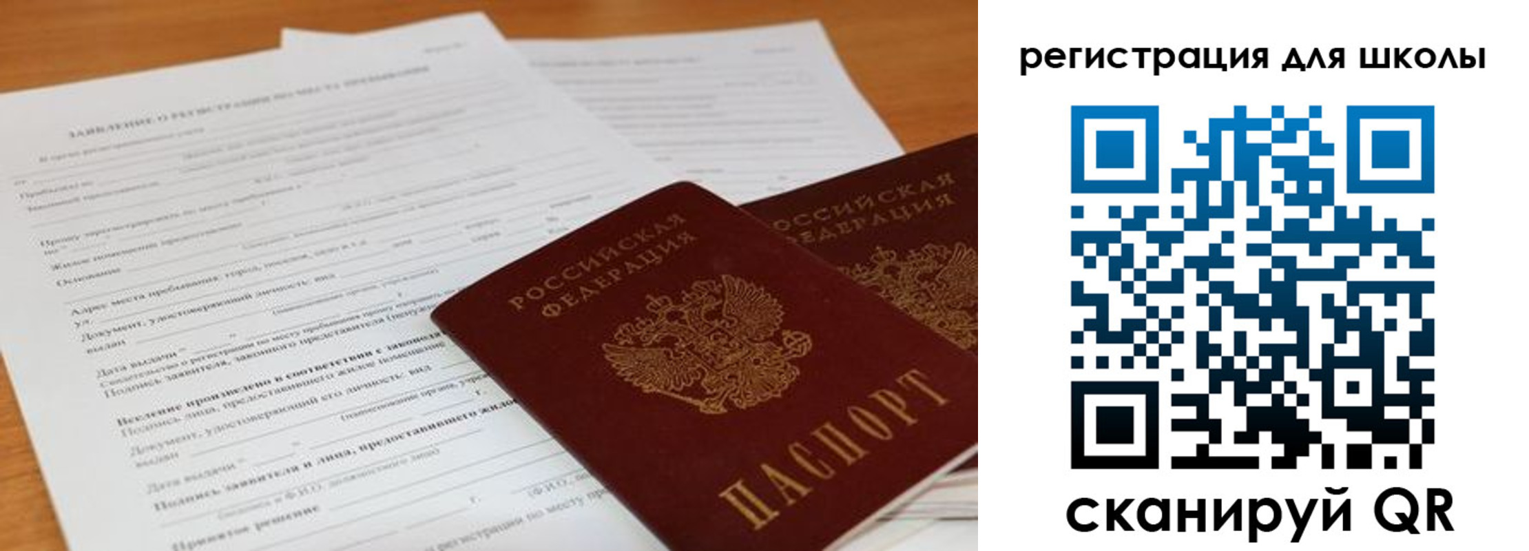 регистрация для дет. сада в Екатеринбурге