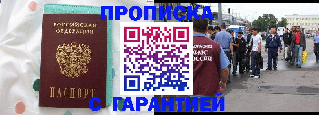 временная регистрация поиск в Екатеринбурге