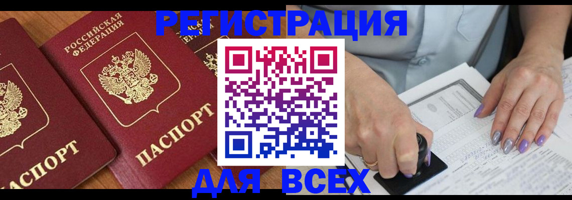 прописка в квартире в Екатеринбурге