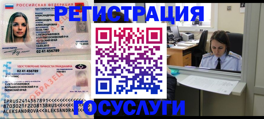 прописка от собственника в Екатеринбурге