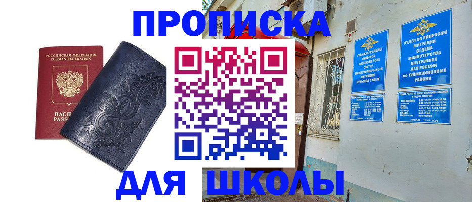 прописка в Екатеринбурге