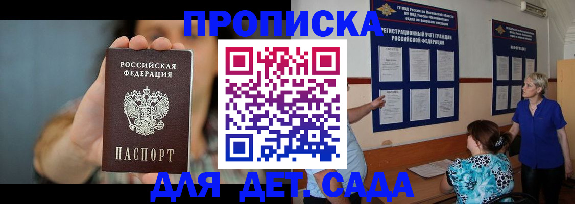 прописка законно в Екатеринбурге