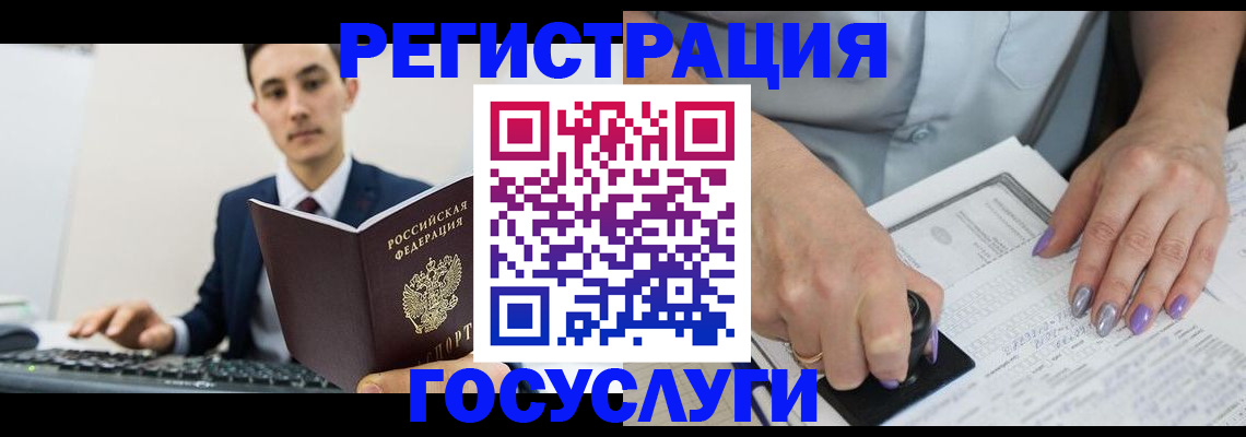 прописка для школы в Екатеринбурге