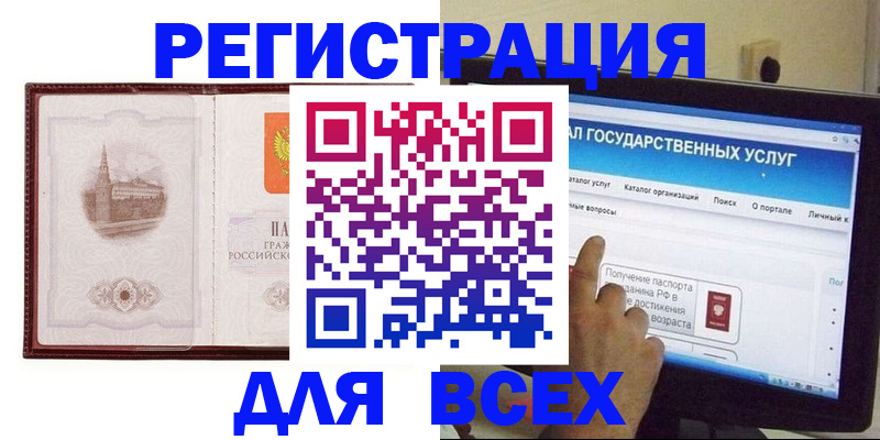 прописка паспорт в Екатеринбурге