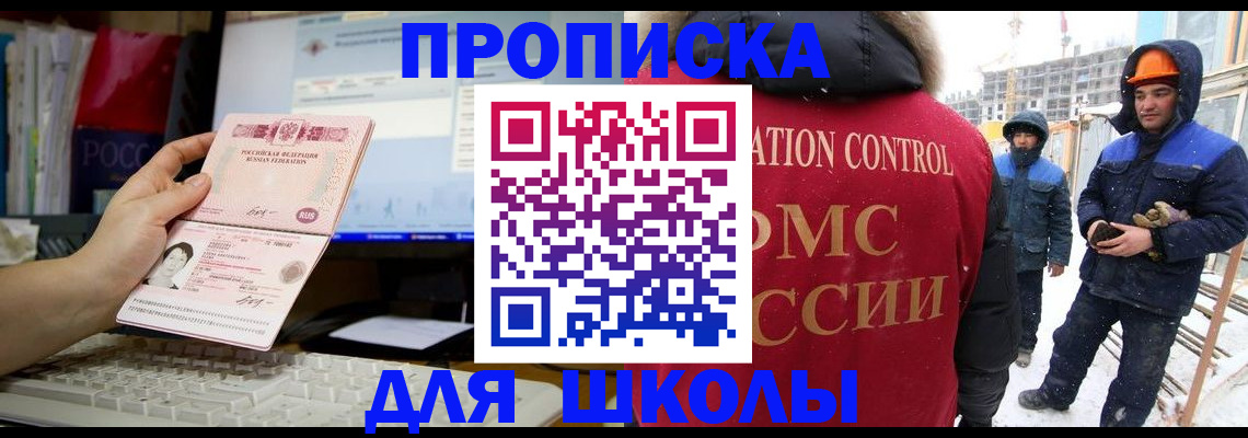 прописка для кредита в Екатеринбурге